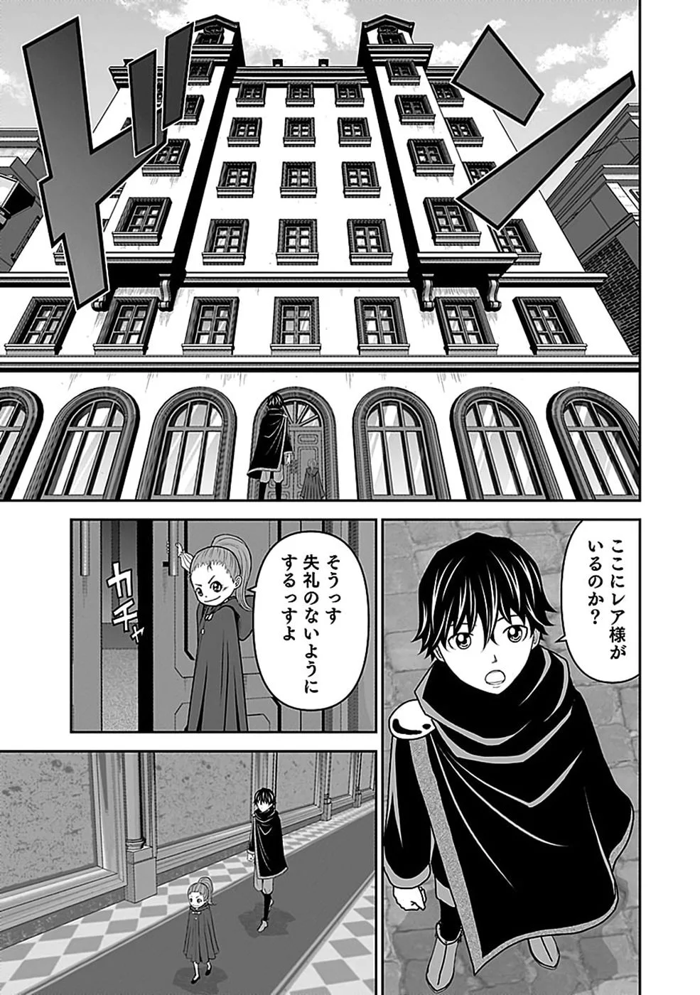 Dokusatsusareta Sekai Musou no Doku Mahoutsukai - Chapter 47 - Page 5