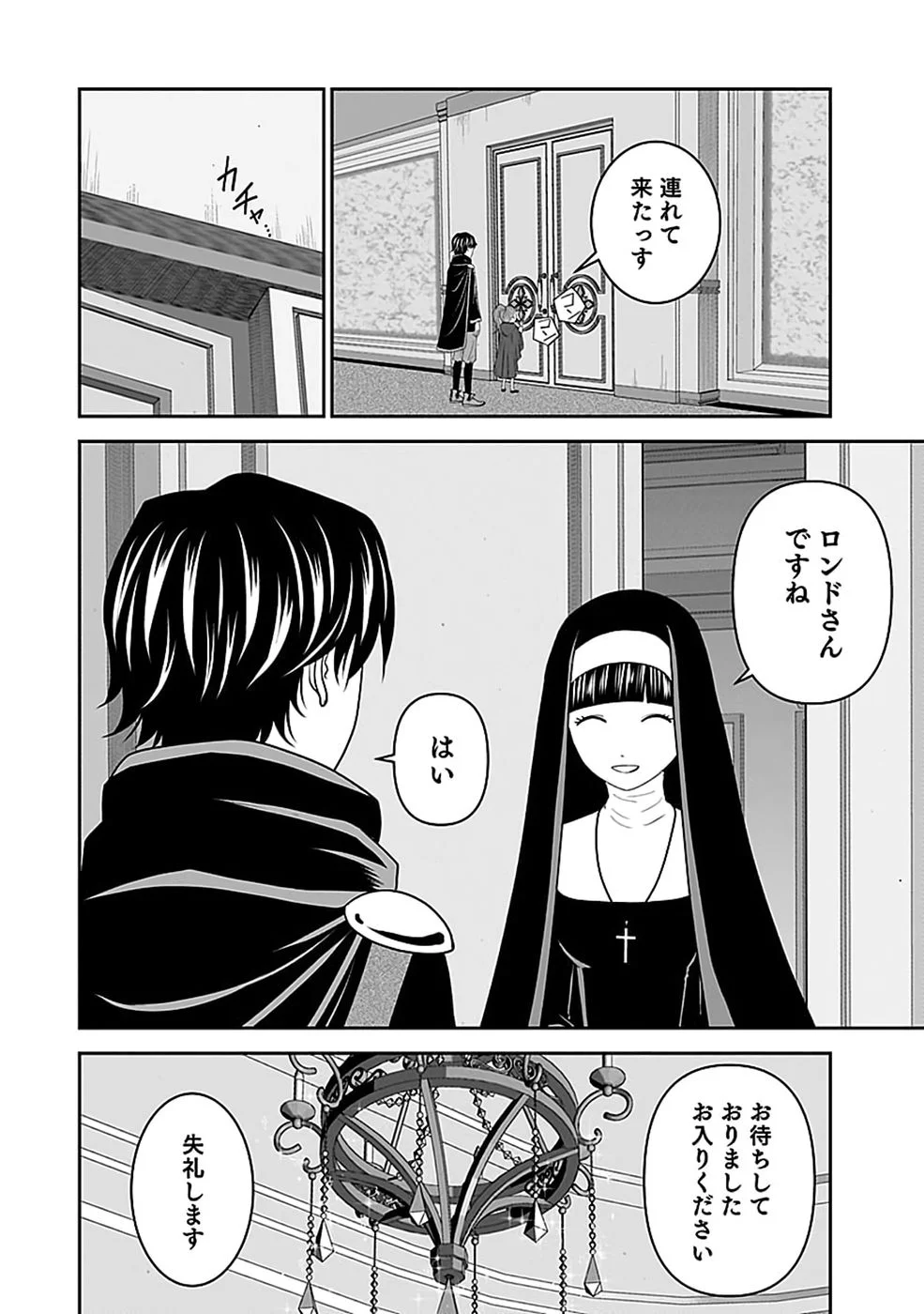 Dokusatsusareta Sekai Musou no Doku Mahoutsukai - Chapter 47 - Page 6