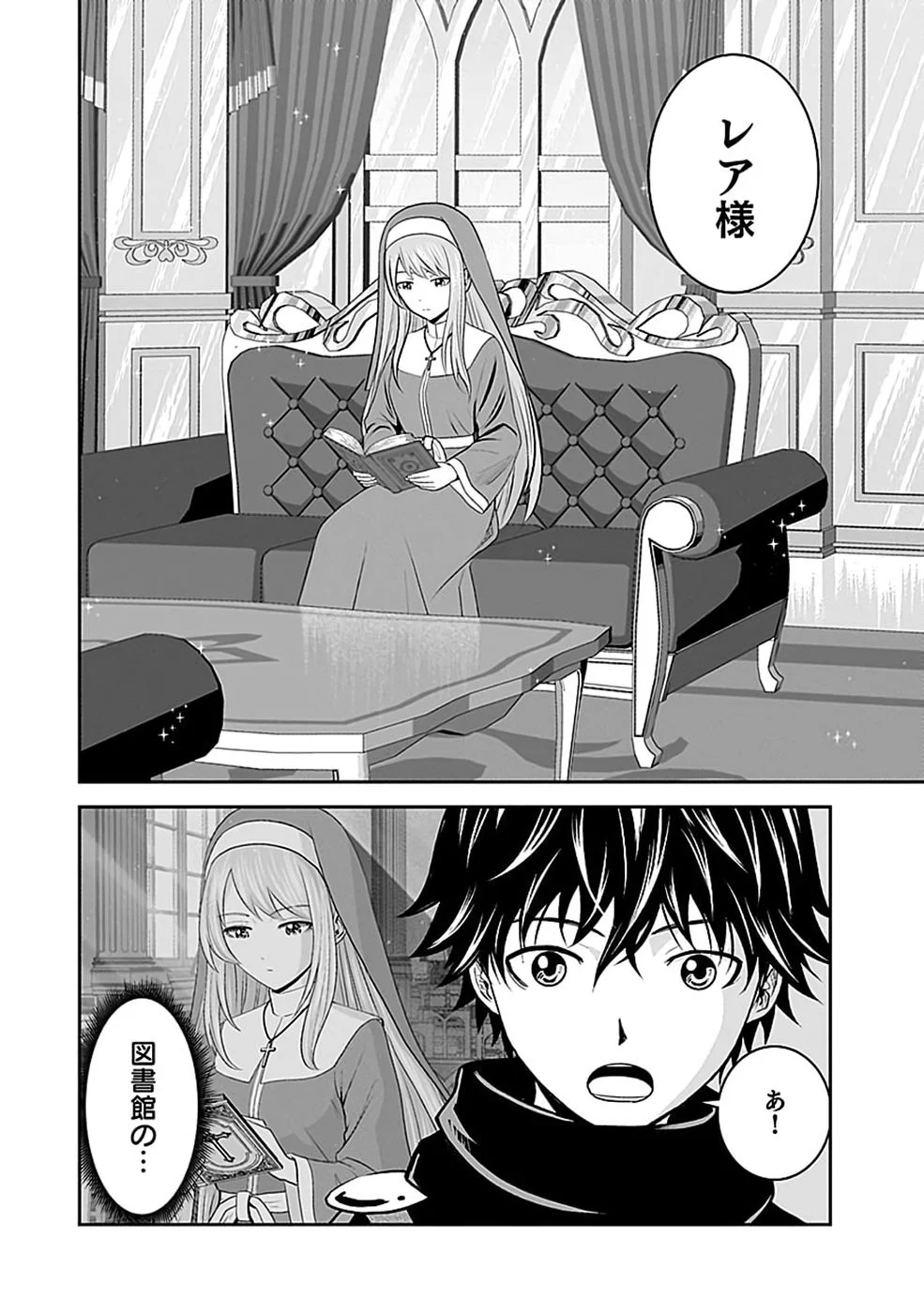 Dokusatsusareta Sekai Musou no Doku Mahoutsukai - Chapter 47 - Page 8