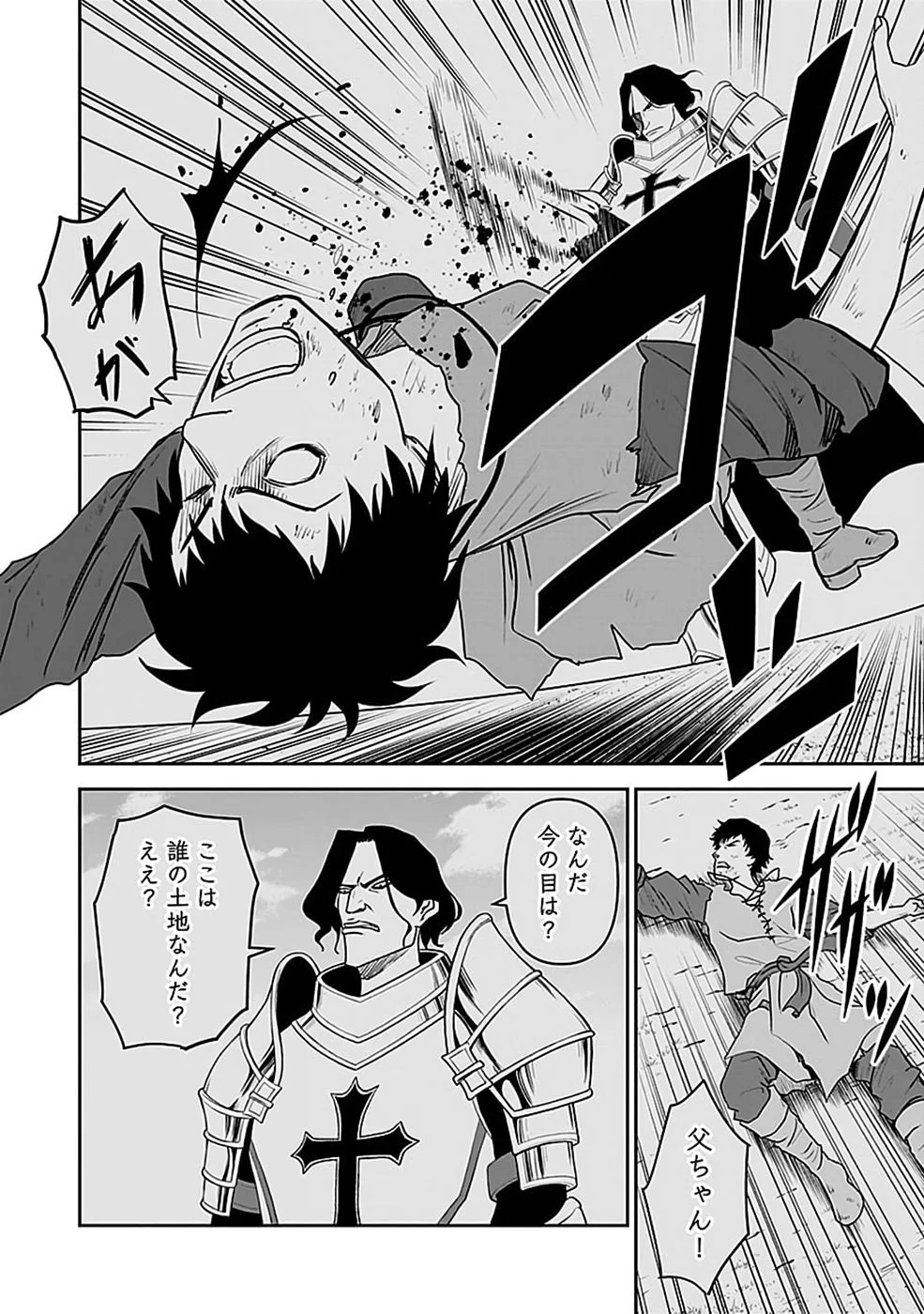 Dokusatsusareta Sekai Musou no Doku Mahoutsukai - Chapter 48 - Page 10