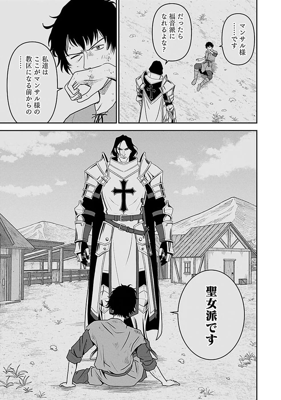 Dokusatsusareta Sekai Musou no Doku Mahoutsukai - Chapter 48 - Page 11