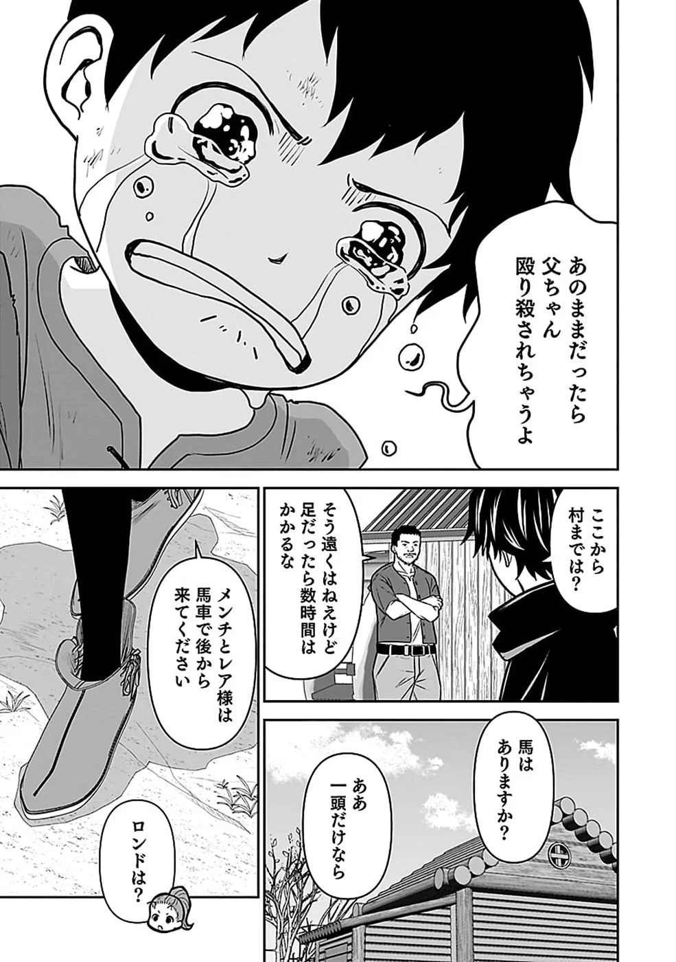 Dokusatsusareta Sekai Musou no Doku Mahoutsukai - Chapter 48 - Page 13