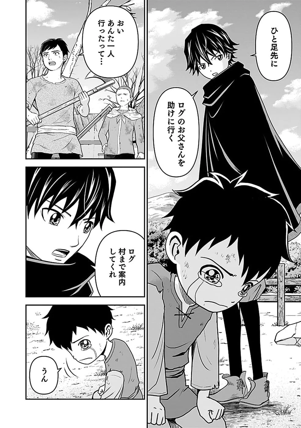 Dokusatsusareta Sekai Musou no Doku Mahoutsukai - Chapter 48 - Page 14