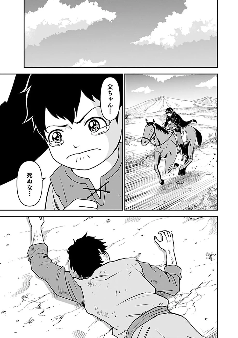 Dokusatsusareta Sekai Musou no Doku Mahoutsukai - Chapter 48 - Page 15