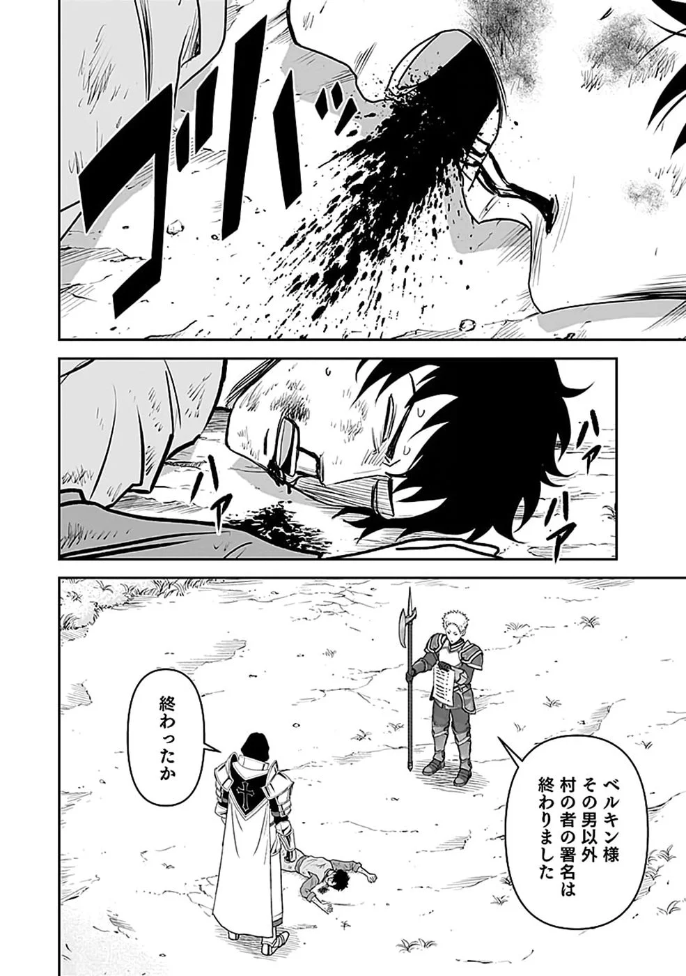 Dokusatsusareta Sekai Musou no Doku Mahoutsukai - Chapter 48 - Page 16