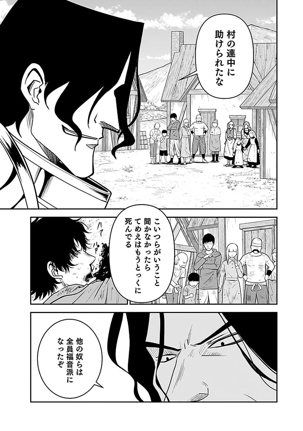 Dokusatsusareta Sekai Musou no Doku Mahoutsukai - Chapter 48 - Page 17