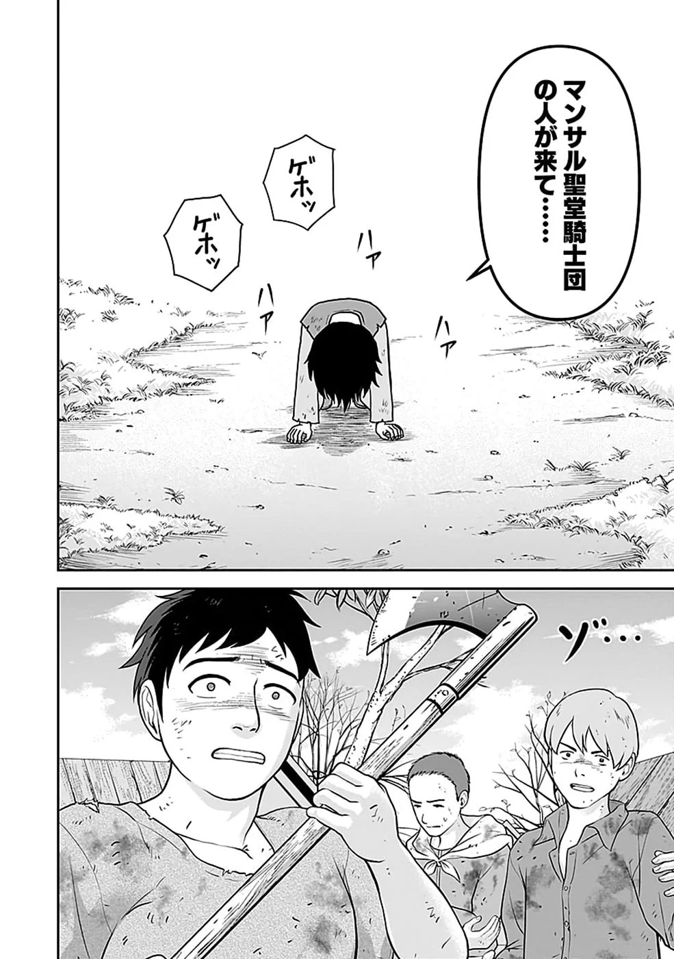 Dokusatsusareta Sekai Musou no Doku Mahoutsukai - Chapter 48 - Page 2
