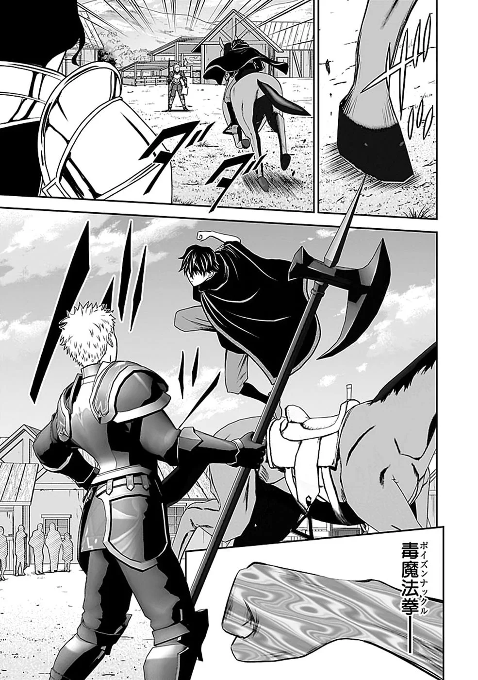 Dokusatsusareta Sekai Musou no Doku Mahoutsukai - Chapter 48 - Page 21