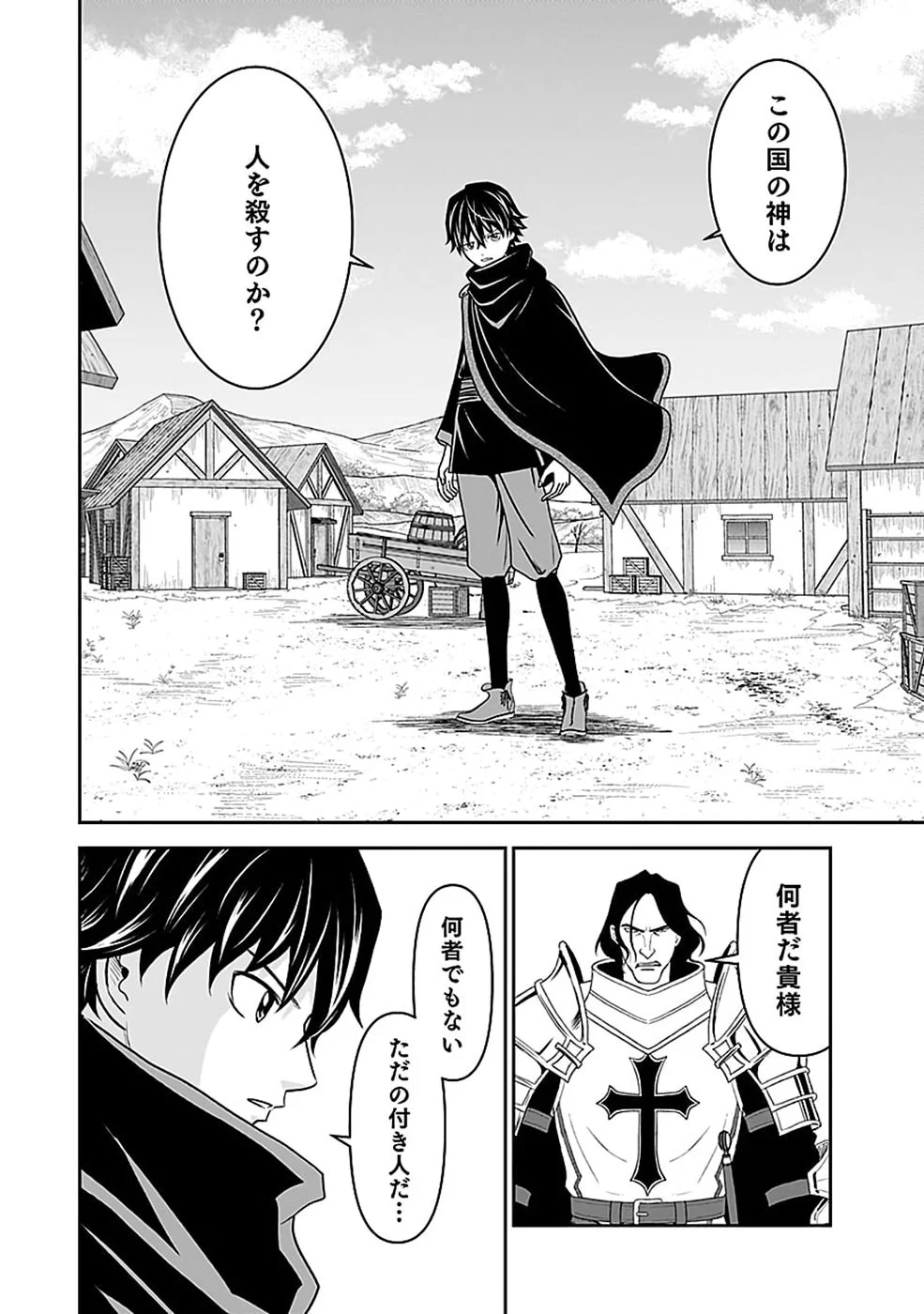 Dokusatsusareta Sekai Musou no Doku Mahoutsukai - Chapter 48 - Page 24
