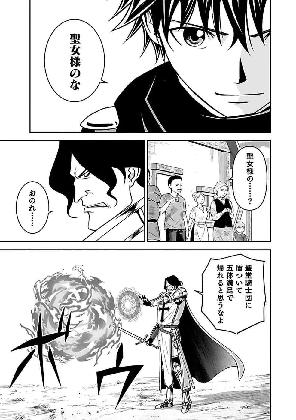Dokusatsusareta Sekai Musou no Doku Mahoutsukai - Chapter 48 - Page 25