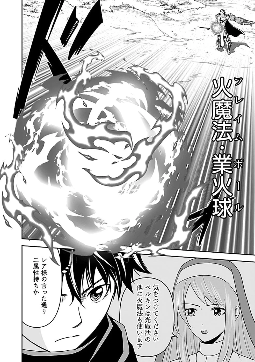 Dokusatsusareta Sekai Musou no Doku Mahoutsukai - Chapter 48 - Page 26