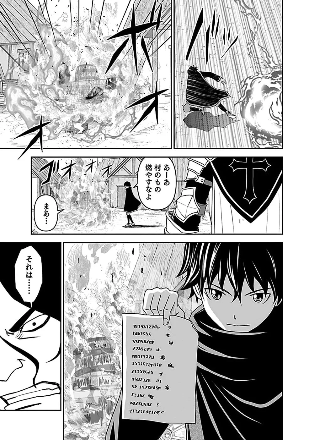 Dokusatsusareta Sekai Musou no Doku Mahoutsukai - Chapter 48 - Page 27