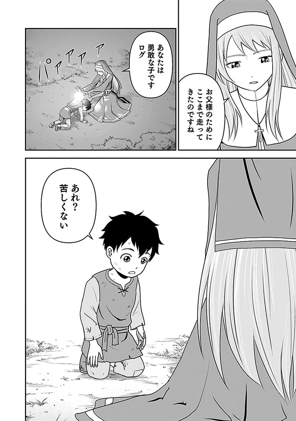 Dokusatsusareta Sekai Musou no Doku Mahoutsukai - Chapter 48 - Page 4