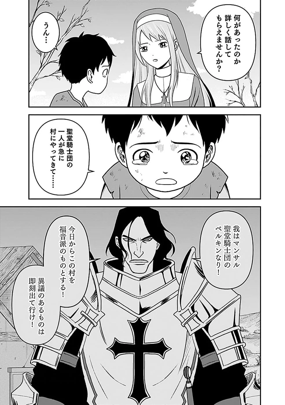 Dokusatsusareta Sekai Musou no Doku Mahoutsukai - Chapter 48 - Page 5