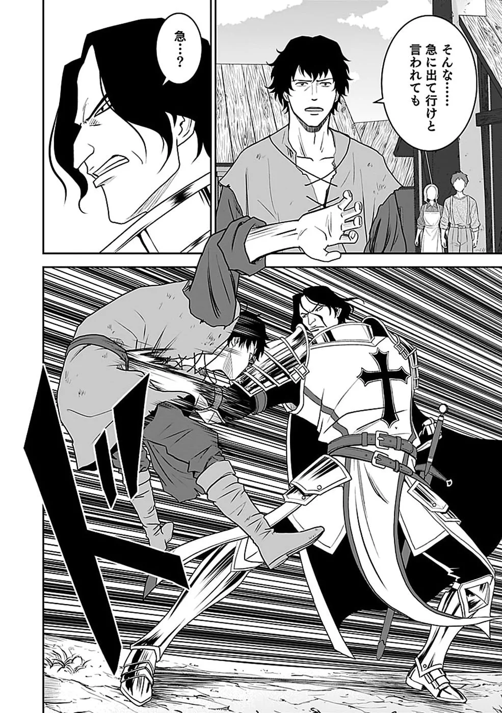 Dokusatsusareta Sekai Musou no Doku Mahoutsukai - Chapter 48 - Page 6