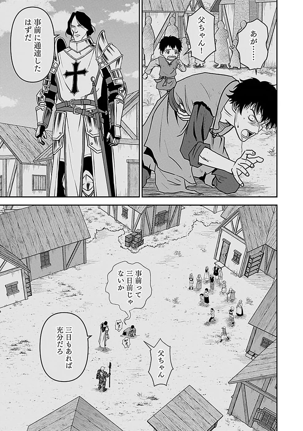 Dokusatsusareta Sekai Musou no Doku Mahoutsukai - Chapter 48 - Page 7