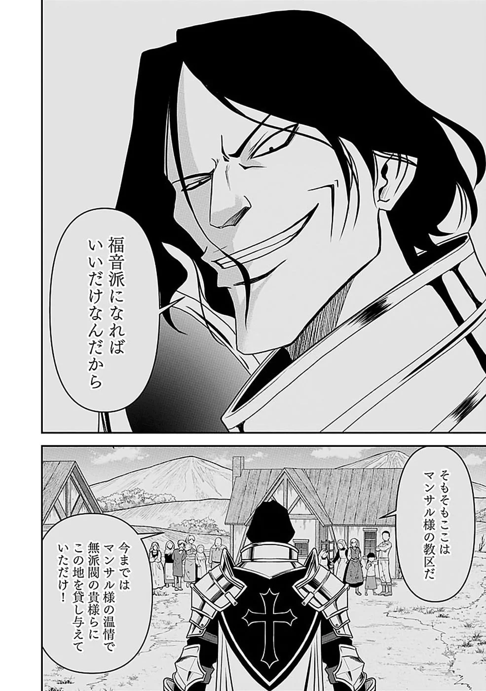 Dokusatsusareta Sekai Musou no Doku Mahoutsukai - Chapter 48 - Page 8