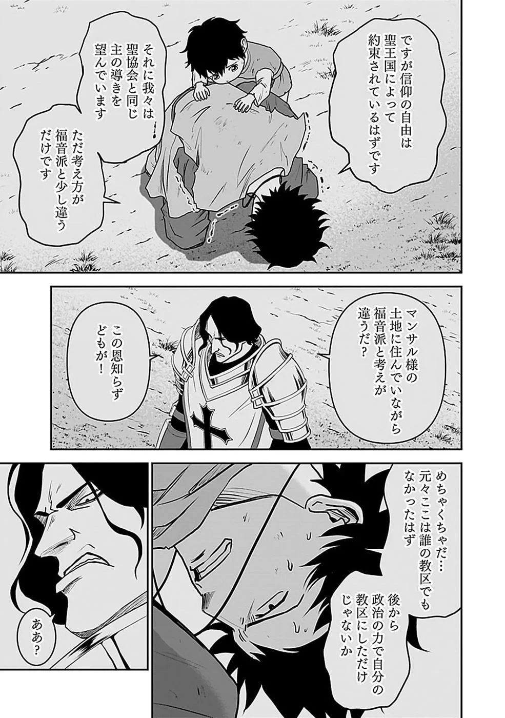 Dokusatsusareta Sekai Musou no Doku Mahoutsukai - Chapter 48 - Page 9