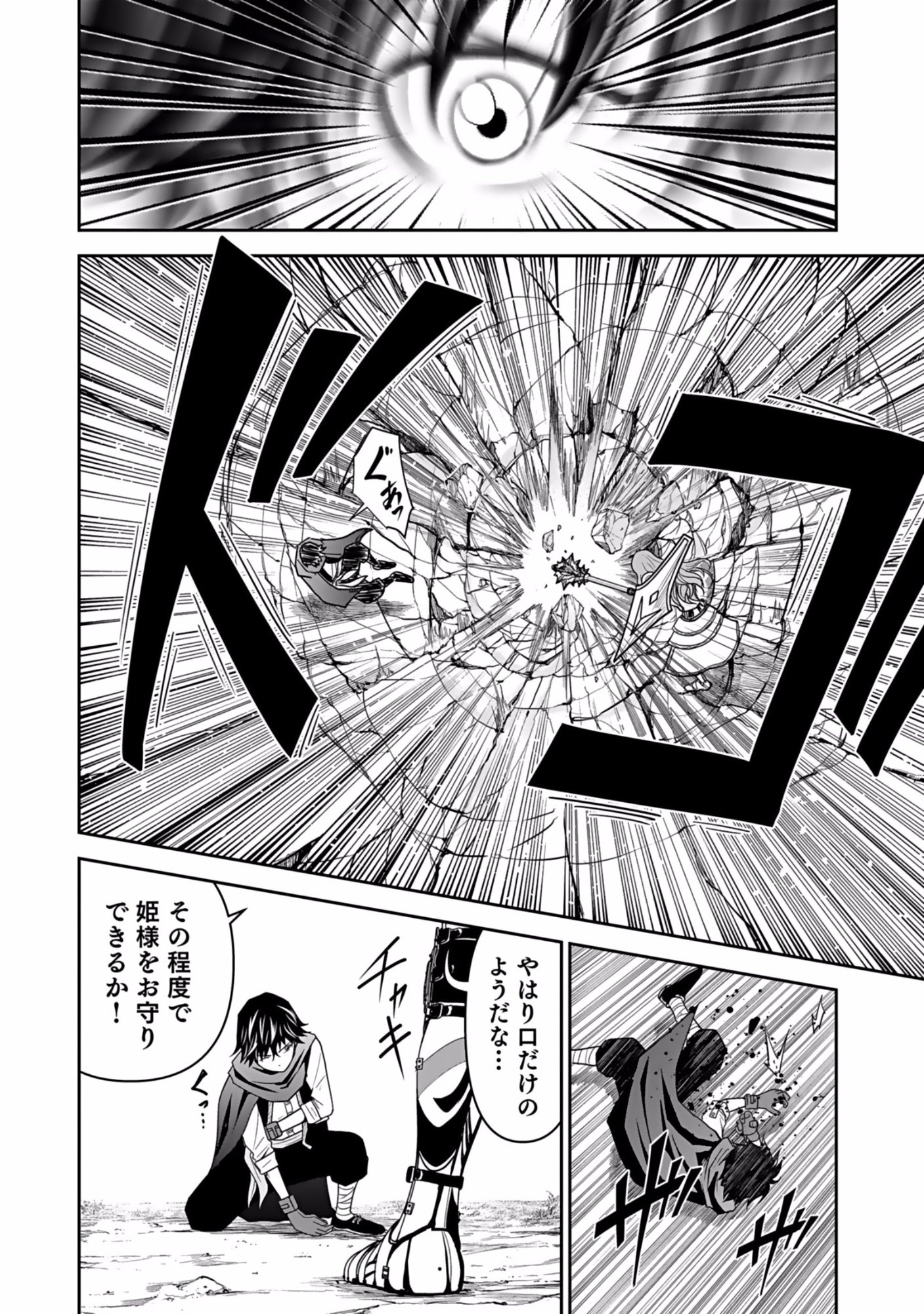 Dokusatsusareta Sekai Musou no Doku Mahoutsukai - Chapter 5 - Page 10