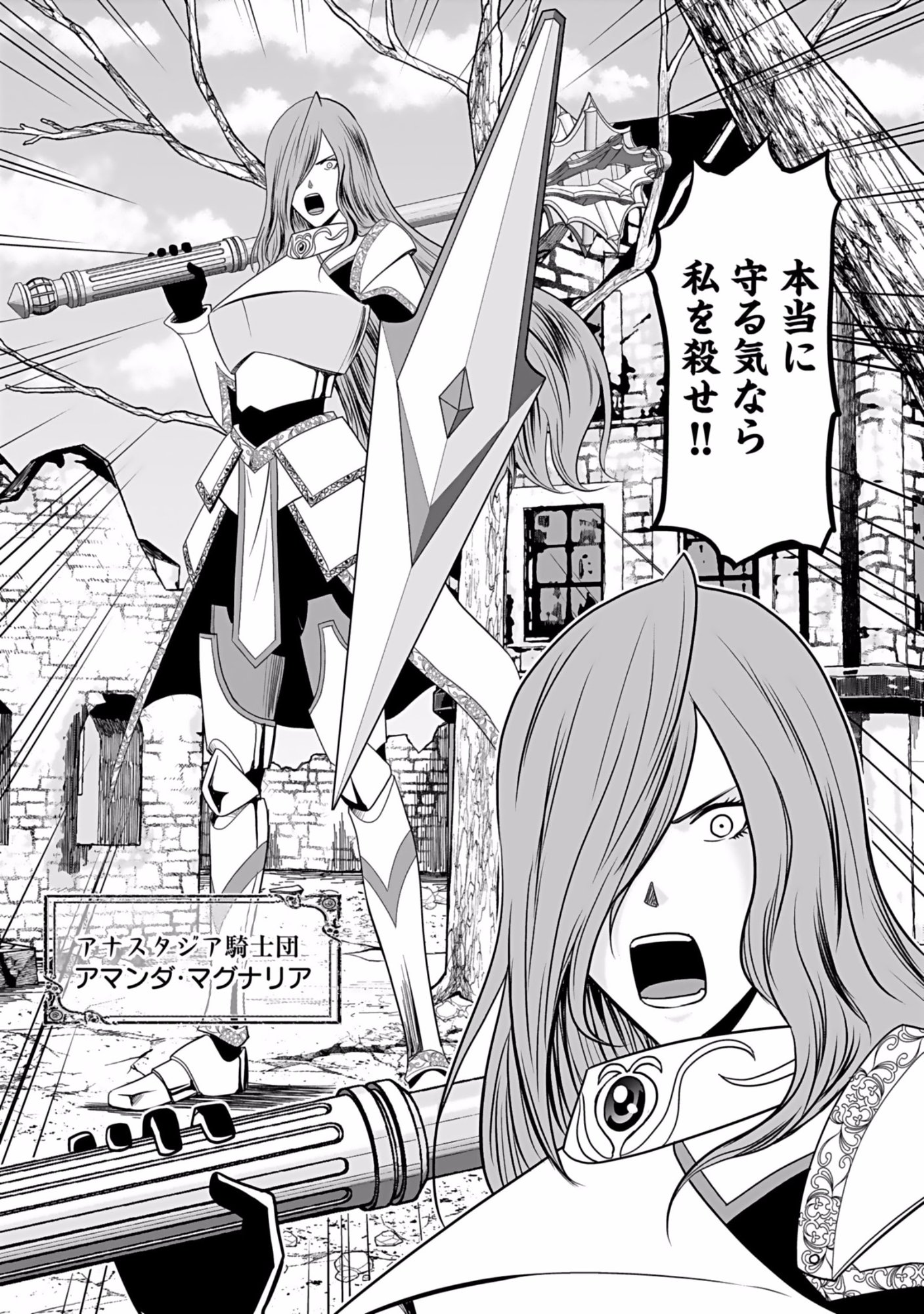 Dokusatsusareta Sekai Musou no Doku Mahoutsukai - Chapter 5 - Page 11