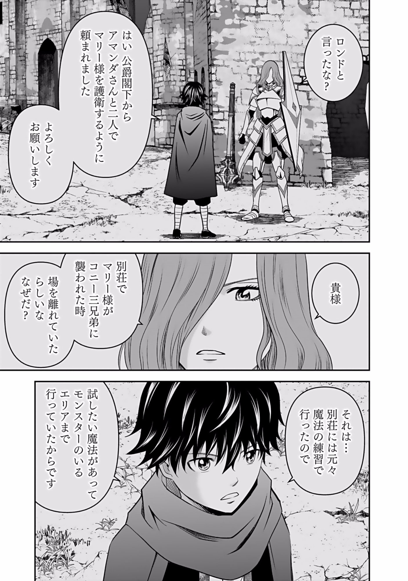 Dokusatsusareta Sekai Musou no Doku Mahoutsukai - Chapter 5 - Page 13