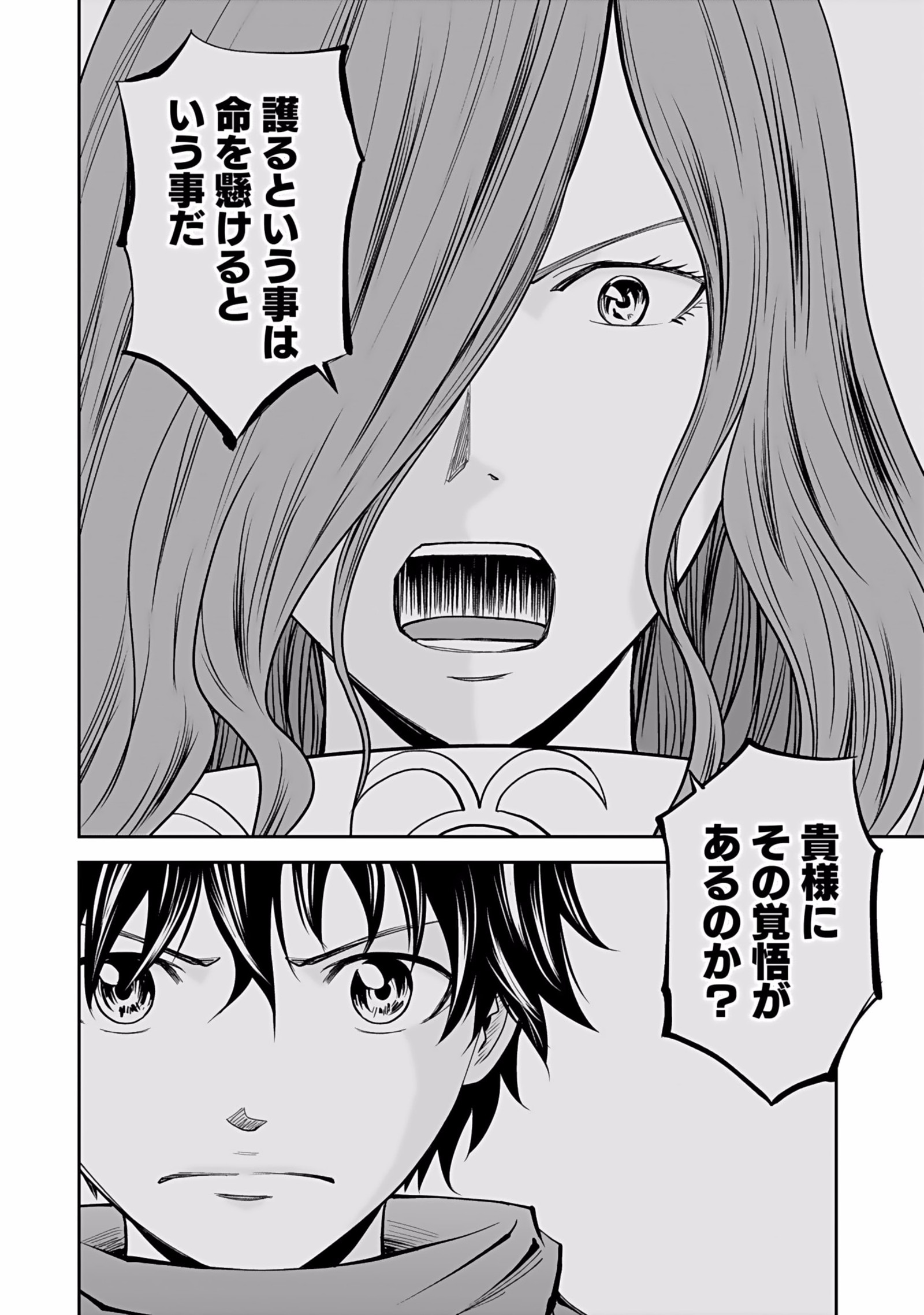 Dokusatsusareta Sekai Musou no Doku Mahoutsukai - Chapter 5 - Page 16
