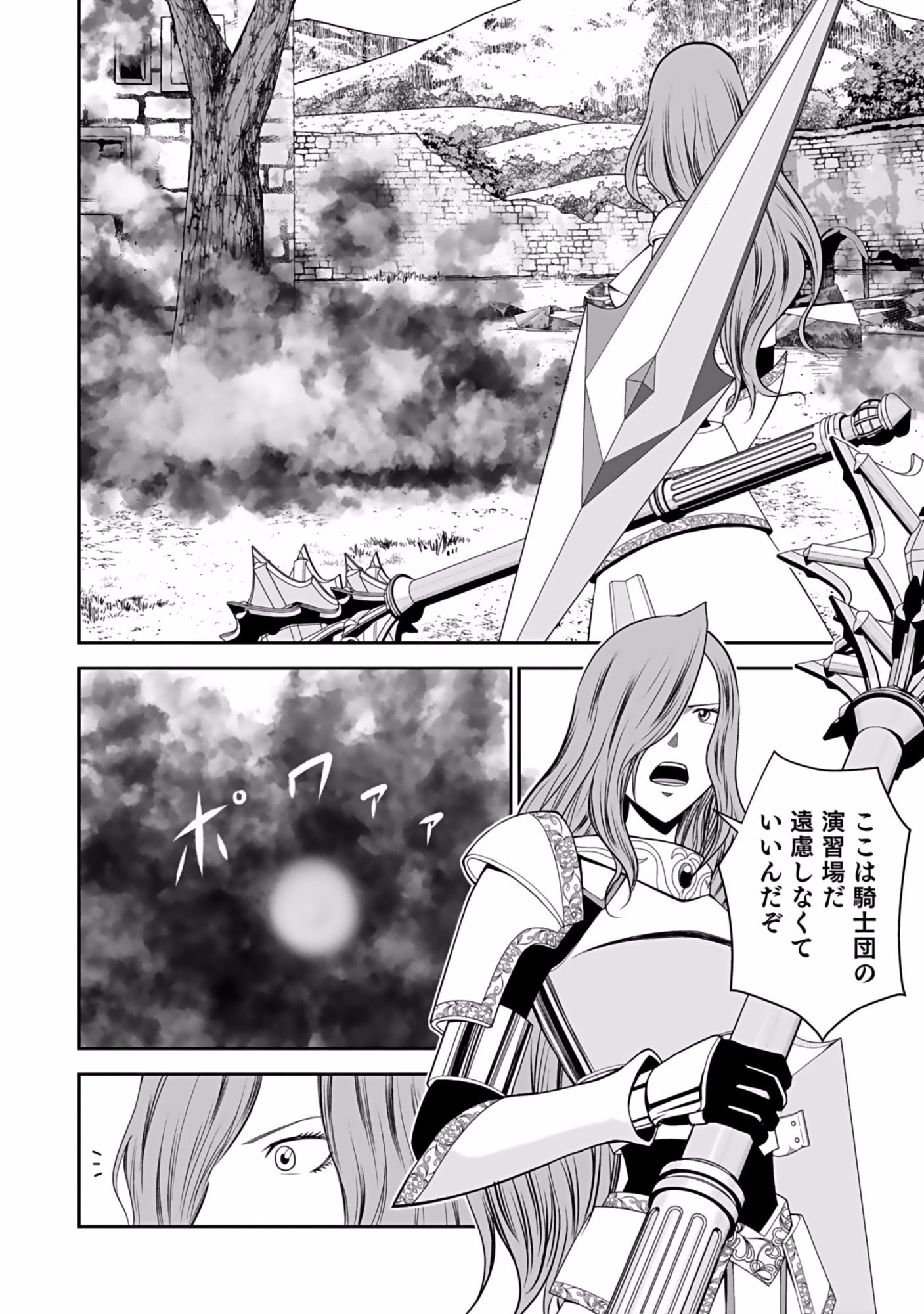 Dokusatsusareta Sekai Musou no Doku Mahoutsukai - Chapter 5 - Page 20
