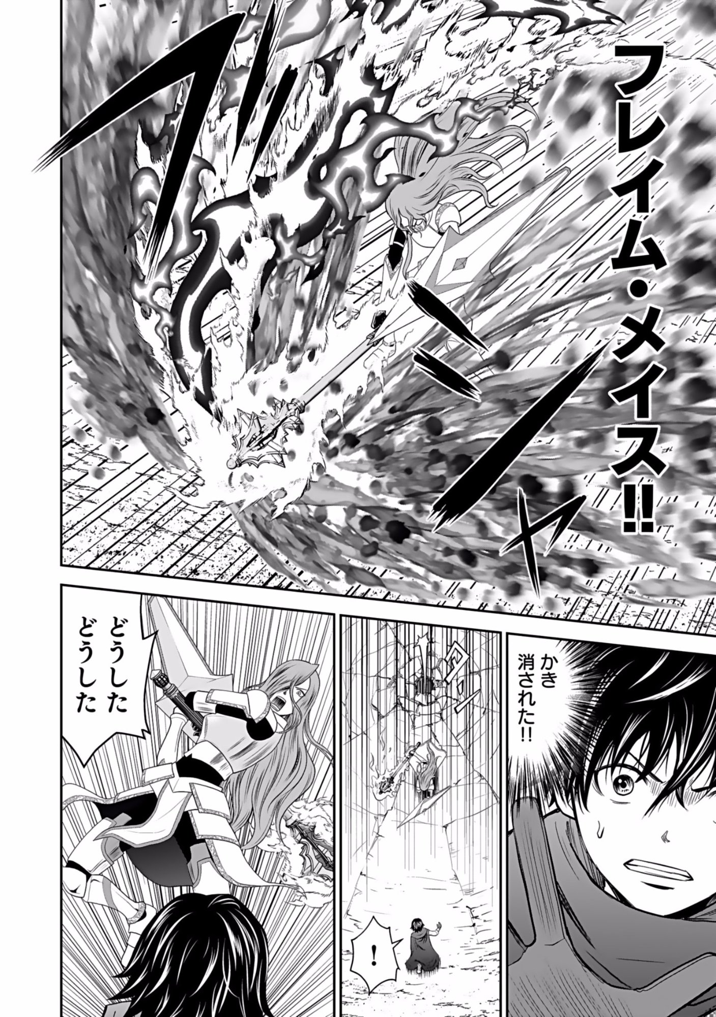 Dokusatsusareta Sekai Musou no Doku Mahoutsukai - Chapter 5 - Page 22