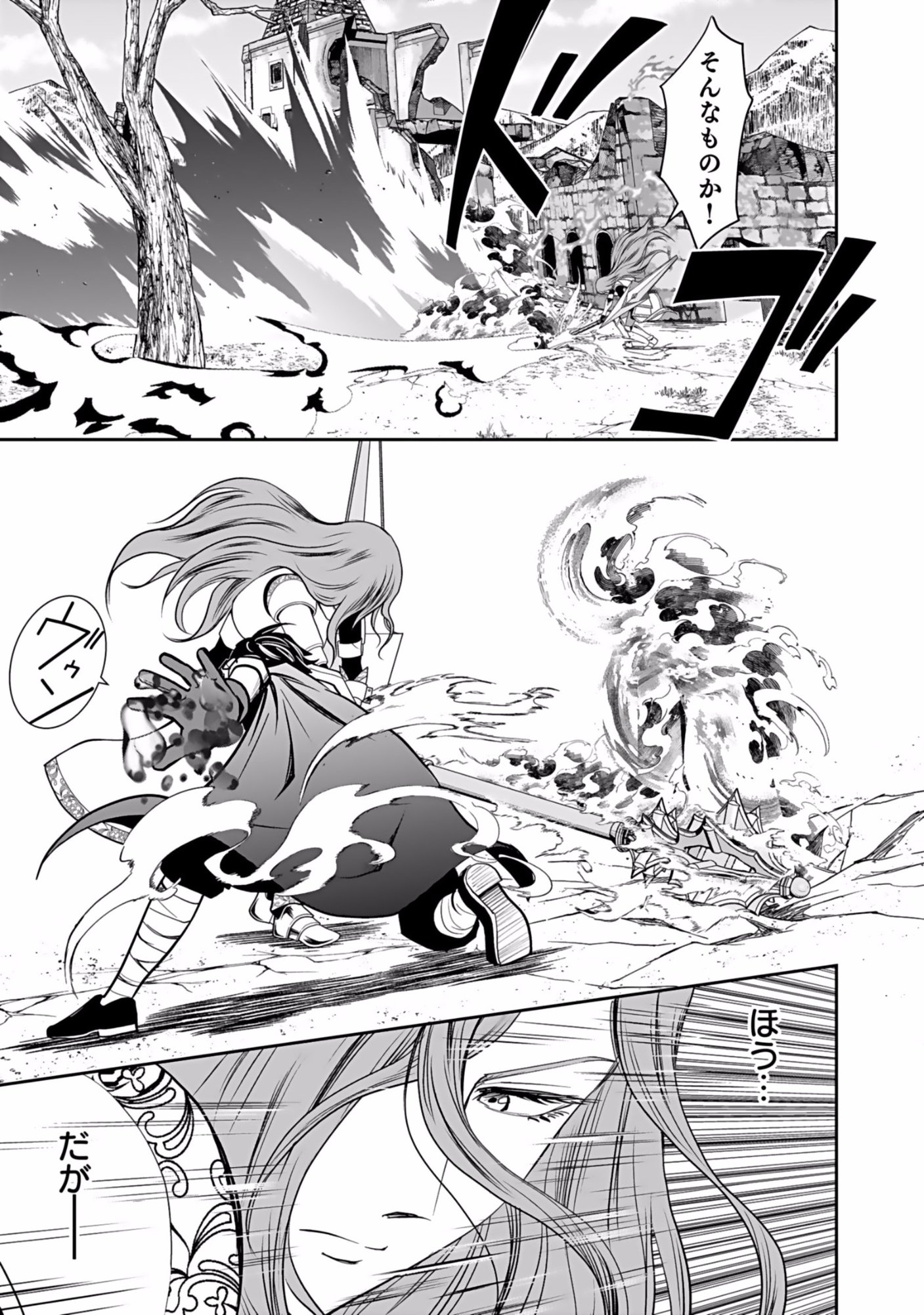 Dokusatsusareta Sekai Musou no Doku Mahoutsukai - Chapter 5 - Page 23