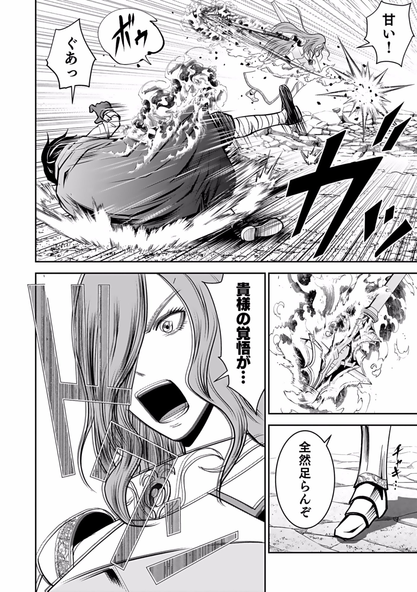 Dokusatsusareta Sekai Musou no Doku Mahoutsukai - Chapter 5 - Page 24