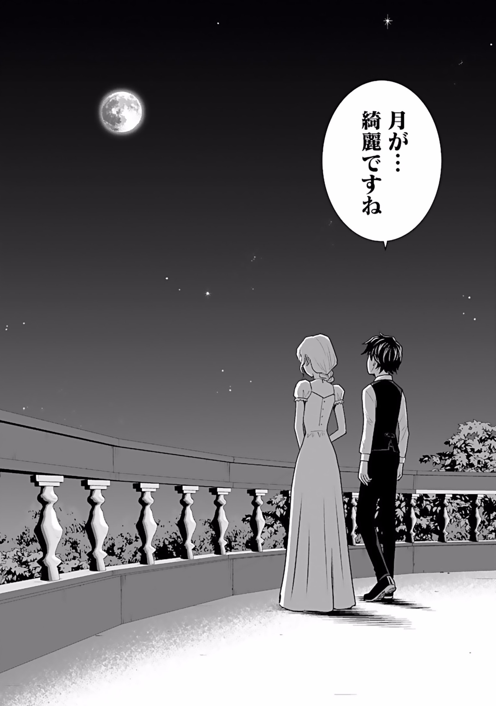 Dokusatsusareta Sekai Musou no Doku Mahoutsukai - Chapter 6 - Page 26