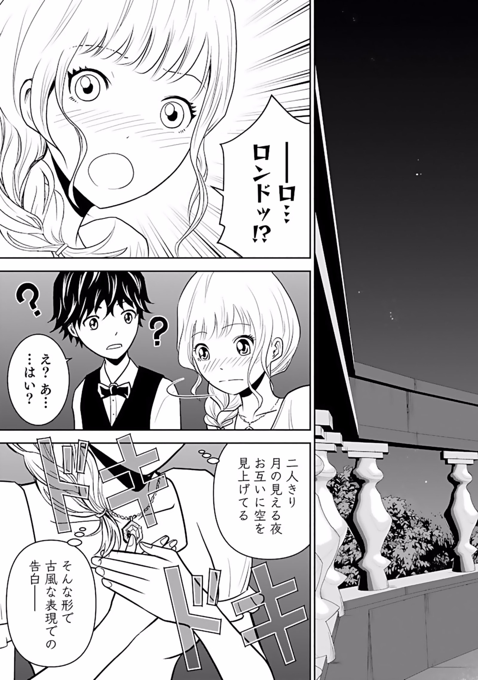 Dokusatsusareta Sekai Musou no Doku Mahoutsukai - Chapter 6 - Page 27