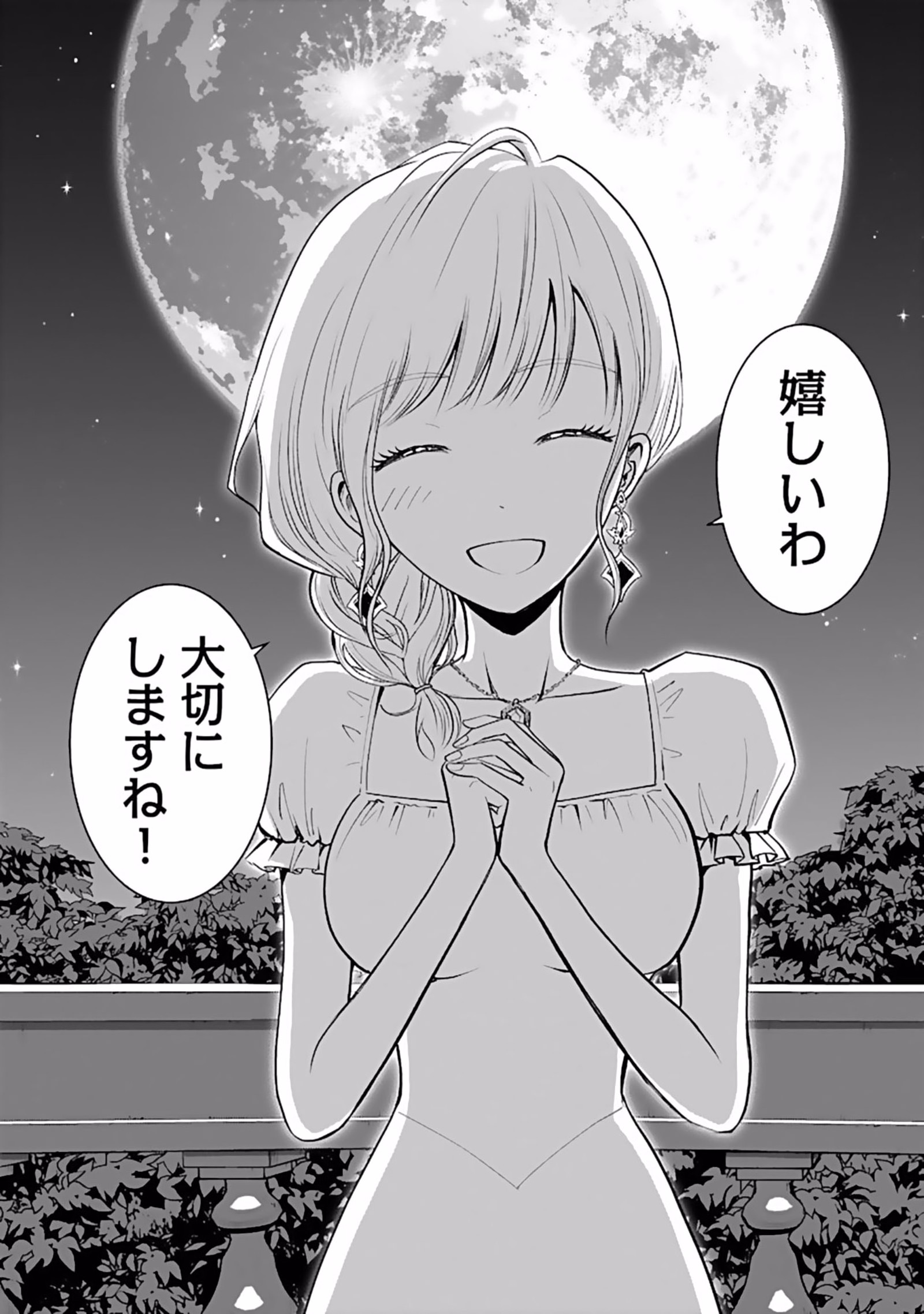 Dokusatsusareta Sekai Musou no Doku Mahoutsukai - Chapter 6 - Page 30