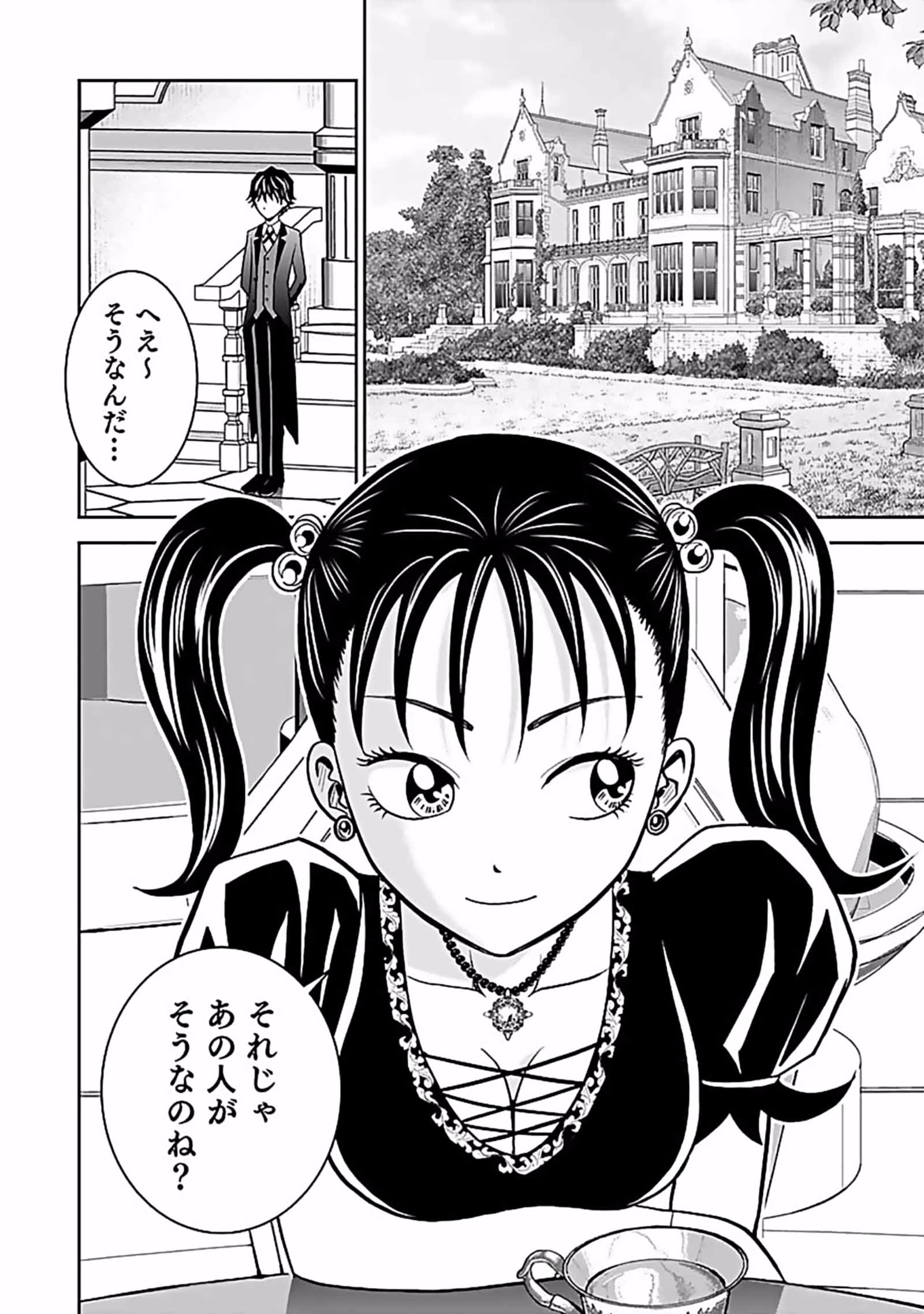 Dokusatsusareta Sekai Musou no Doku Mahoutsukai - Chapter 7 - Page 10