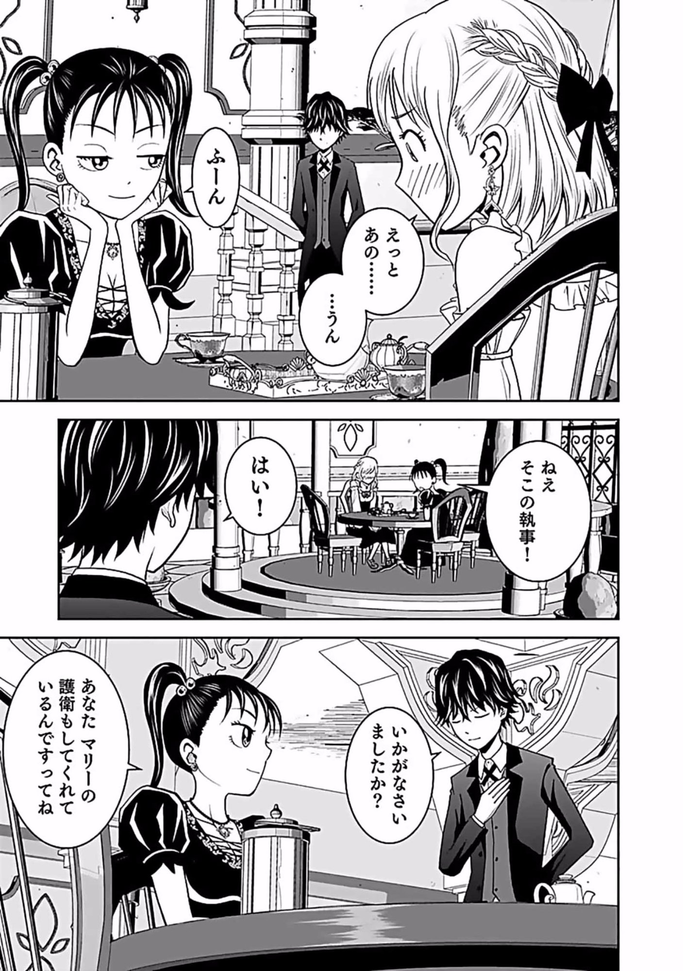 Dokusatsusareta Sekai Musou no Doku Mahoutsukai - Chapter 7 - Page 11