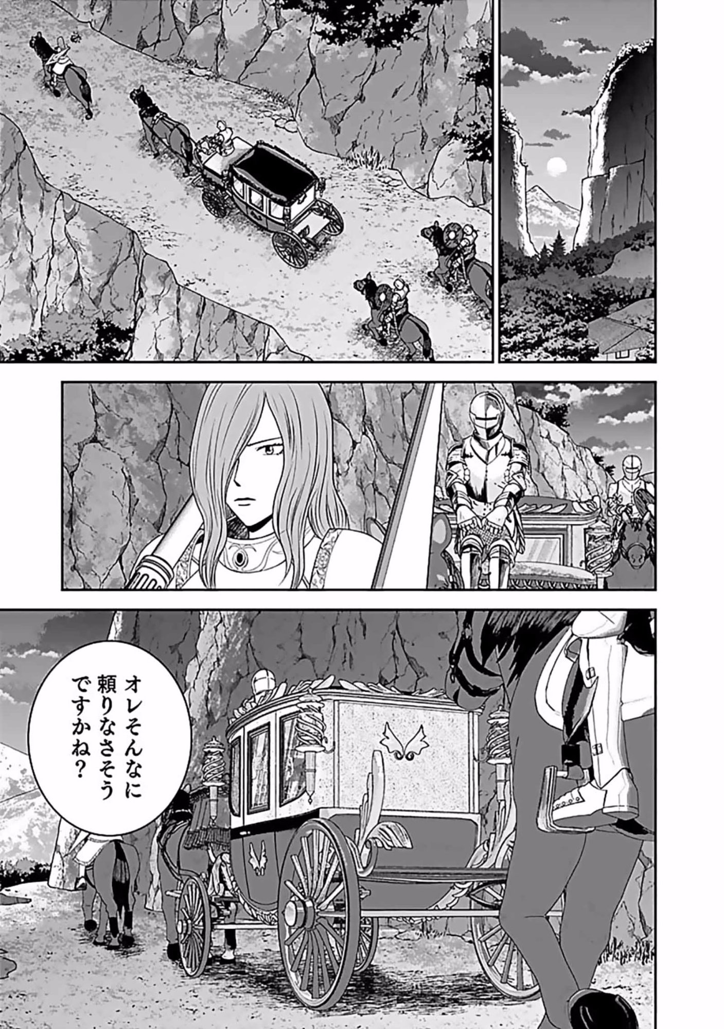 Dokusatsusareta Sekai Musou no Doku Mahoutsukai - Chapter 7 - Page 13
