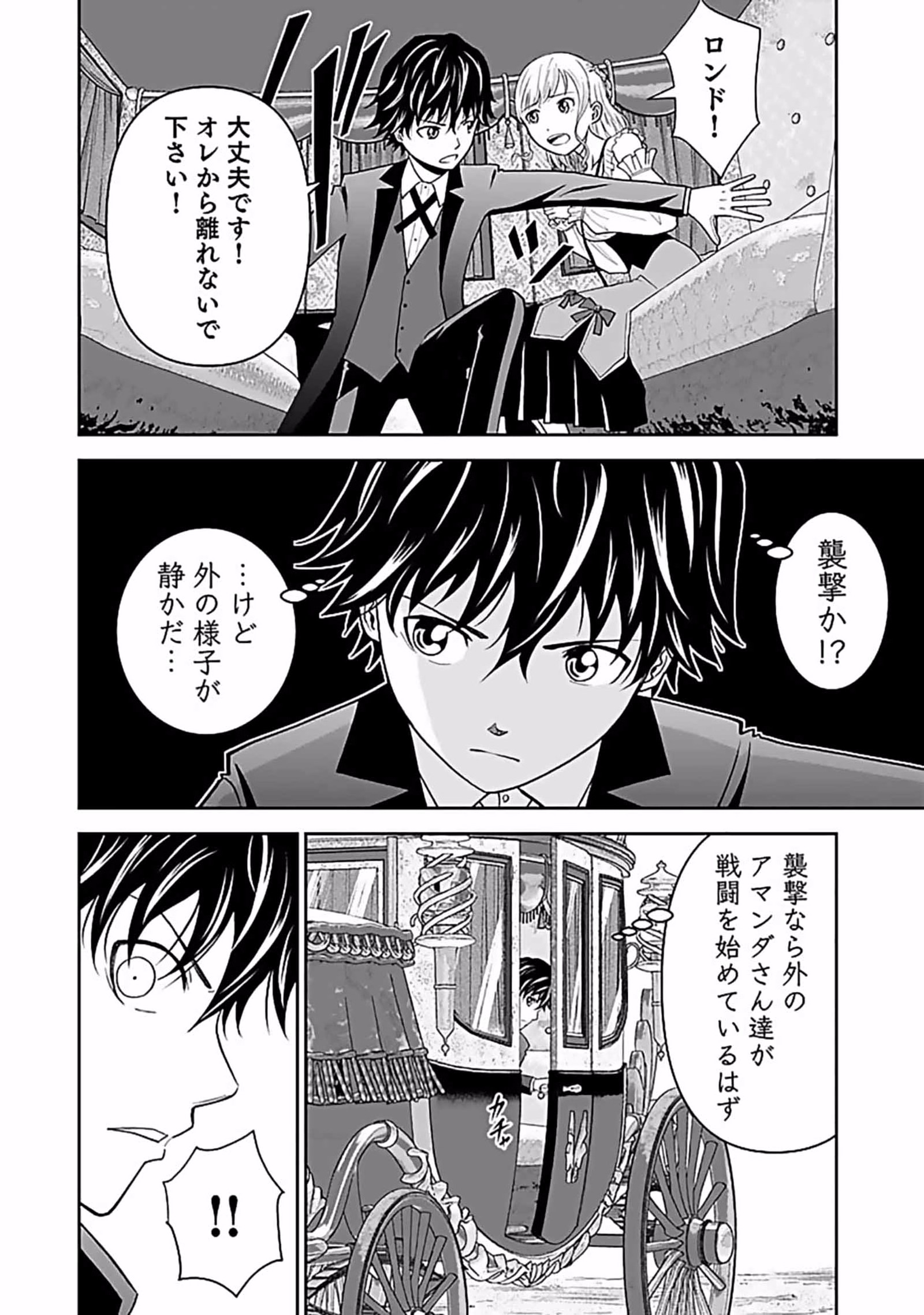 Dokusatsusareta Sekai Musou no Doku Mahoutsukai - Chapter 7 - Page 16
