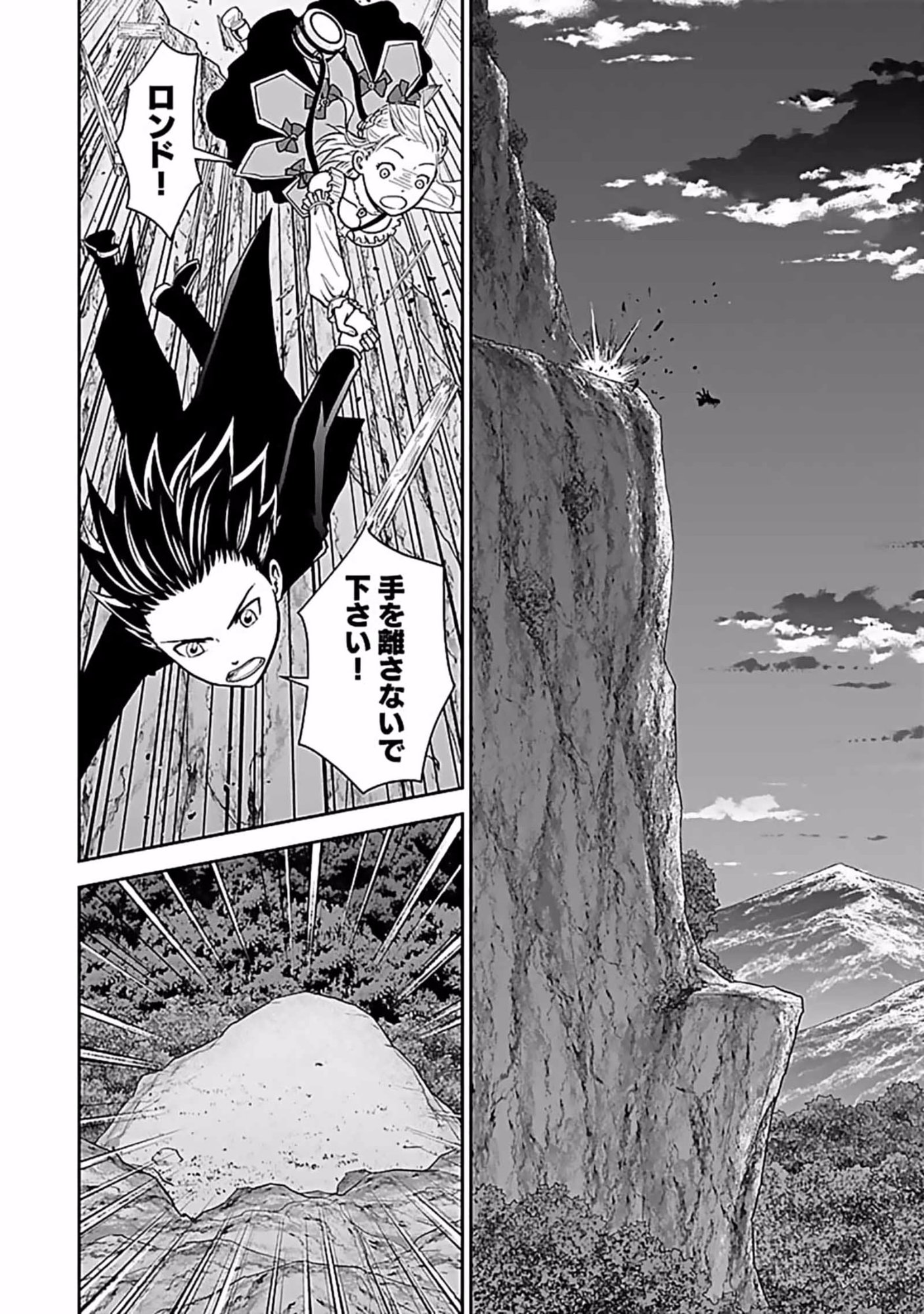 Dokusatsusareta Sekai Musou no Doku Mahoutsukai - Chapter 7 - Page 22
