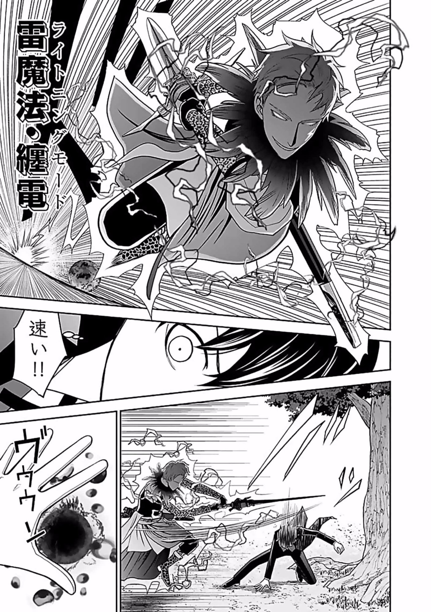 Dokusatsusareta Sekai Musou no Doku Mahoutsukai - Chapter 7 - Page 29