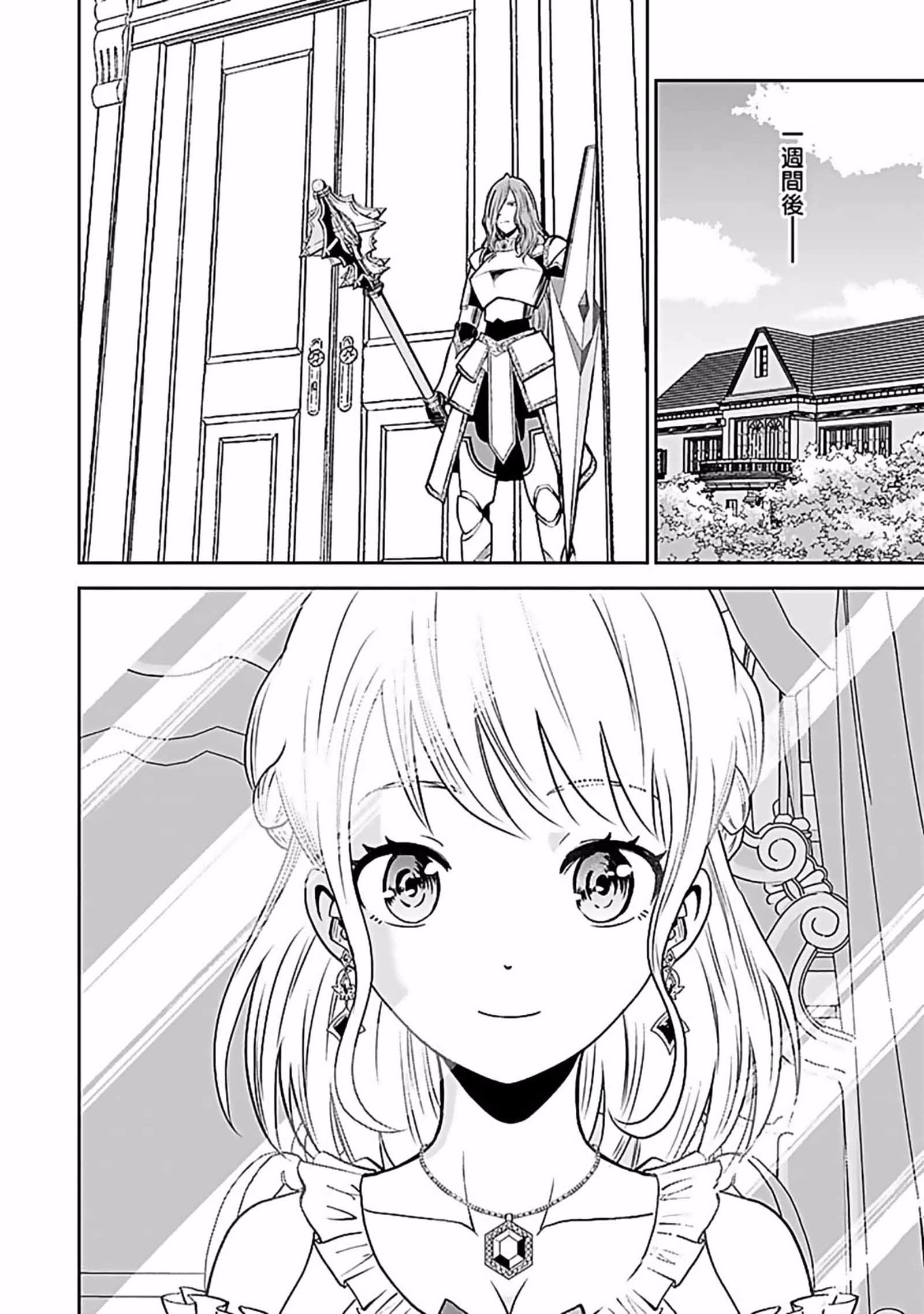 Dokusatsusareta Sekai Musou no Doku Mahoutsukai - Chapter 7 - Page 6