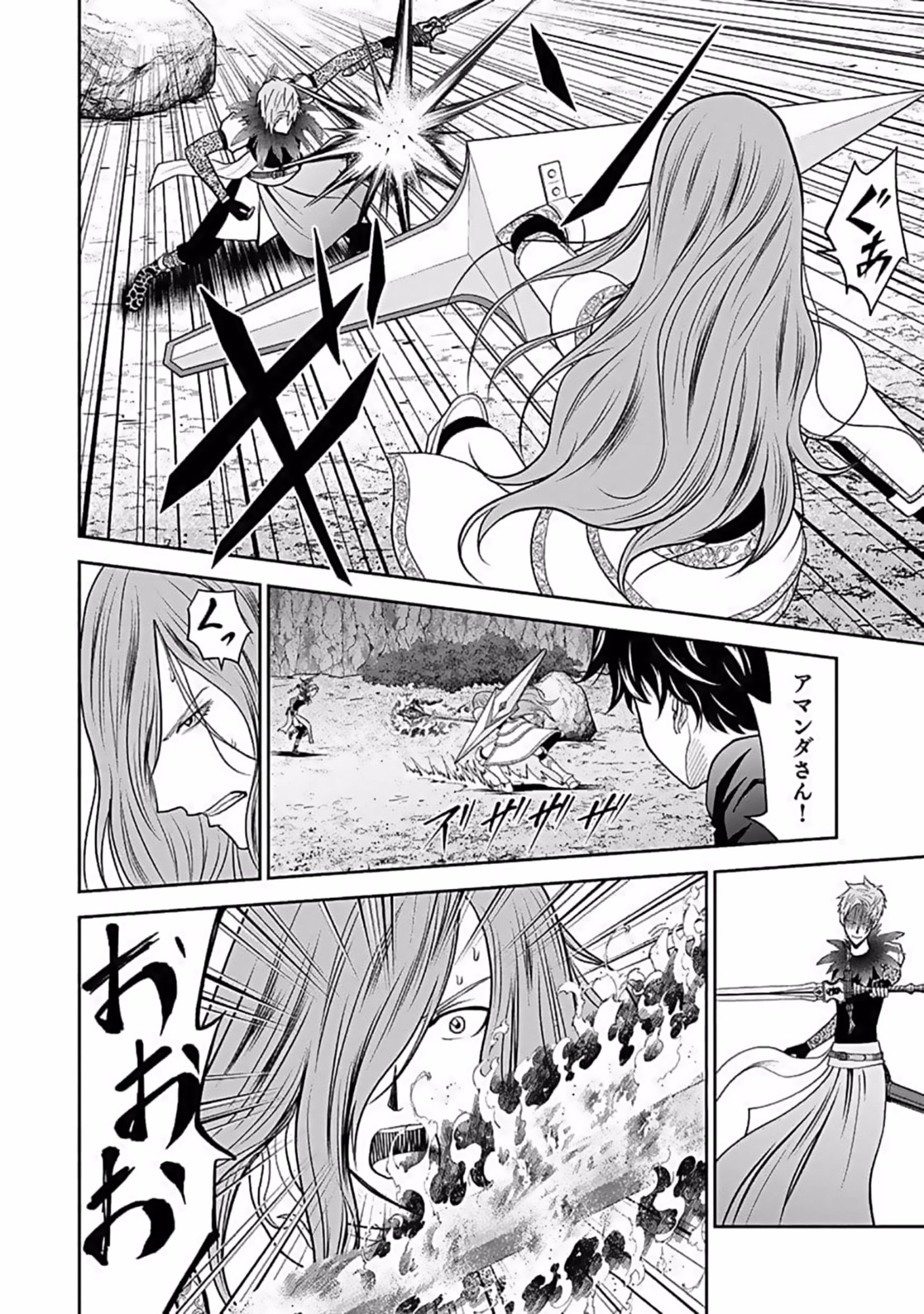 Dokusatsusareta Sekai Musou no Doku Mahoutsukai - Chapter 8 - Page 14