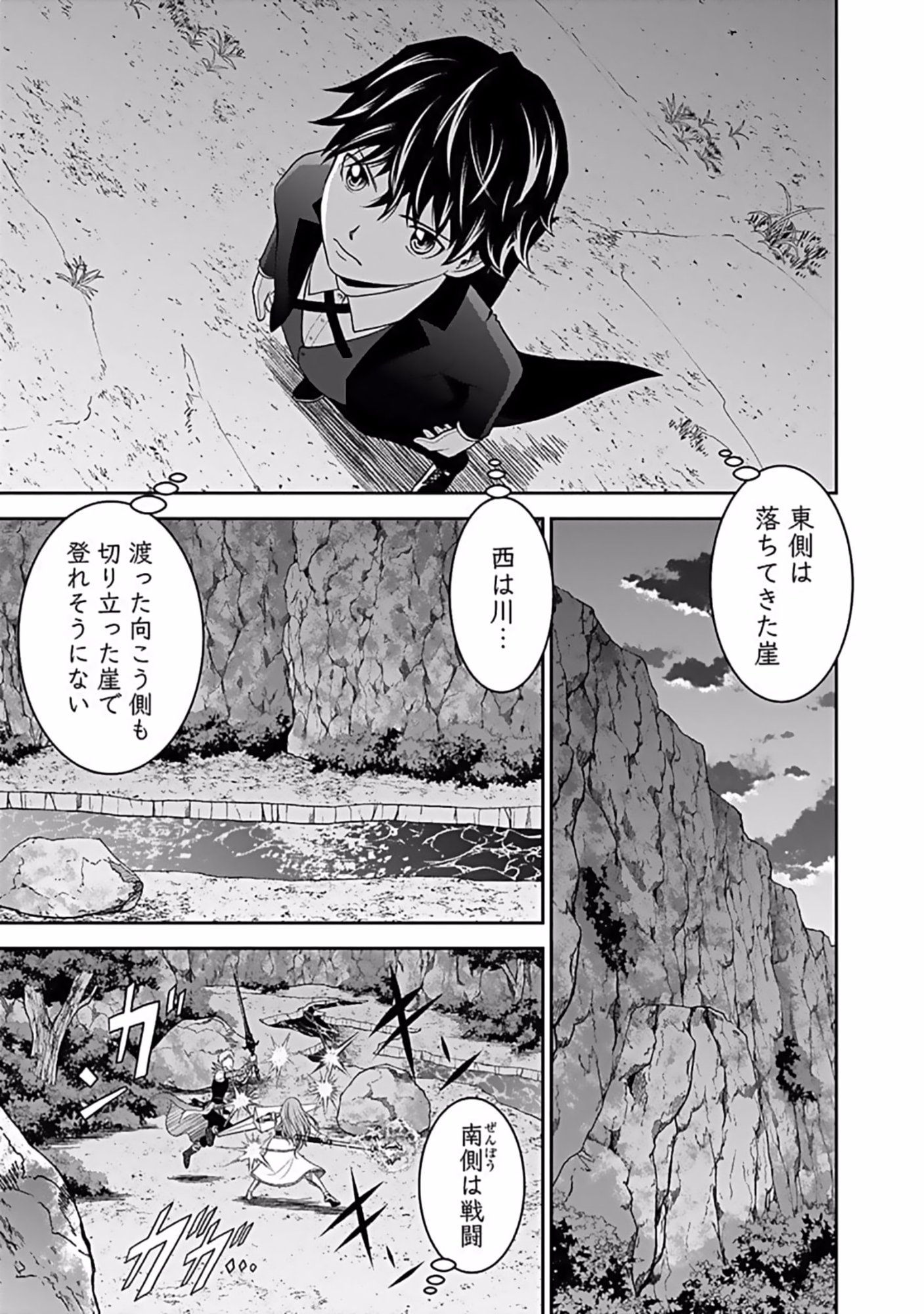 Dokusatsusareta Sekai Musou no Doku Mahoutsukai - Chapter 8 - Page 17