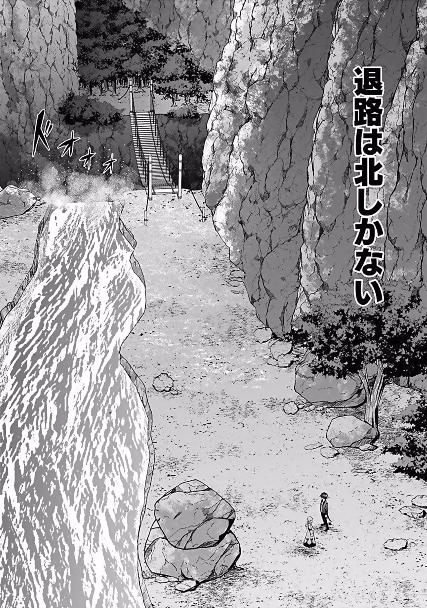 Dokusatsusareta Sekai Musou no Doku Mahoutsukai - Chapter 8 - Page 18