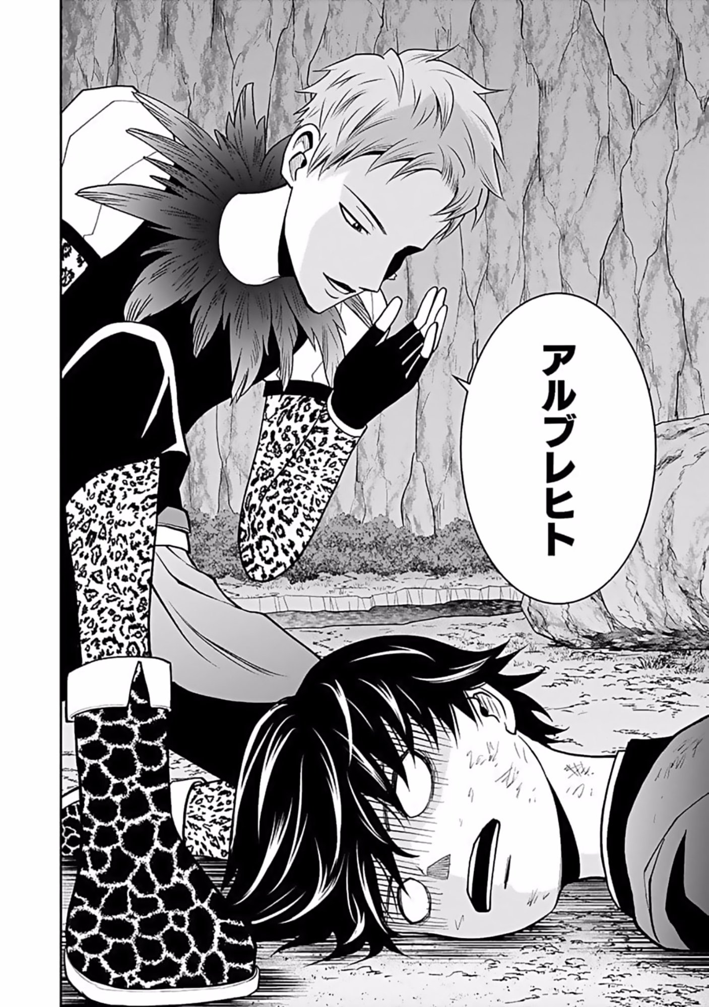 Dokusatsusareta Sekai Musou no Doku Mahoutsukai - Chapter 8 - Page 2