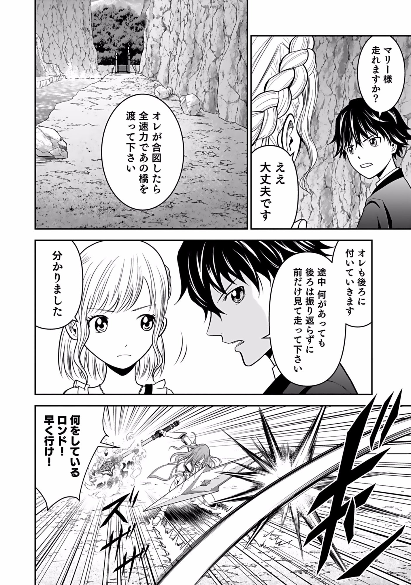 Dokusatsusareta Sekai Musou no Doku Mahoutsukai - Chapter 8 - Page 20