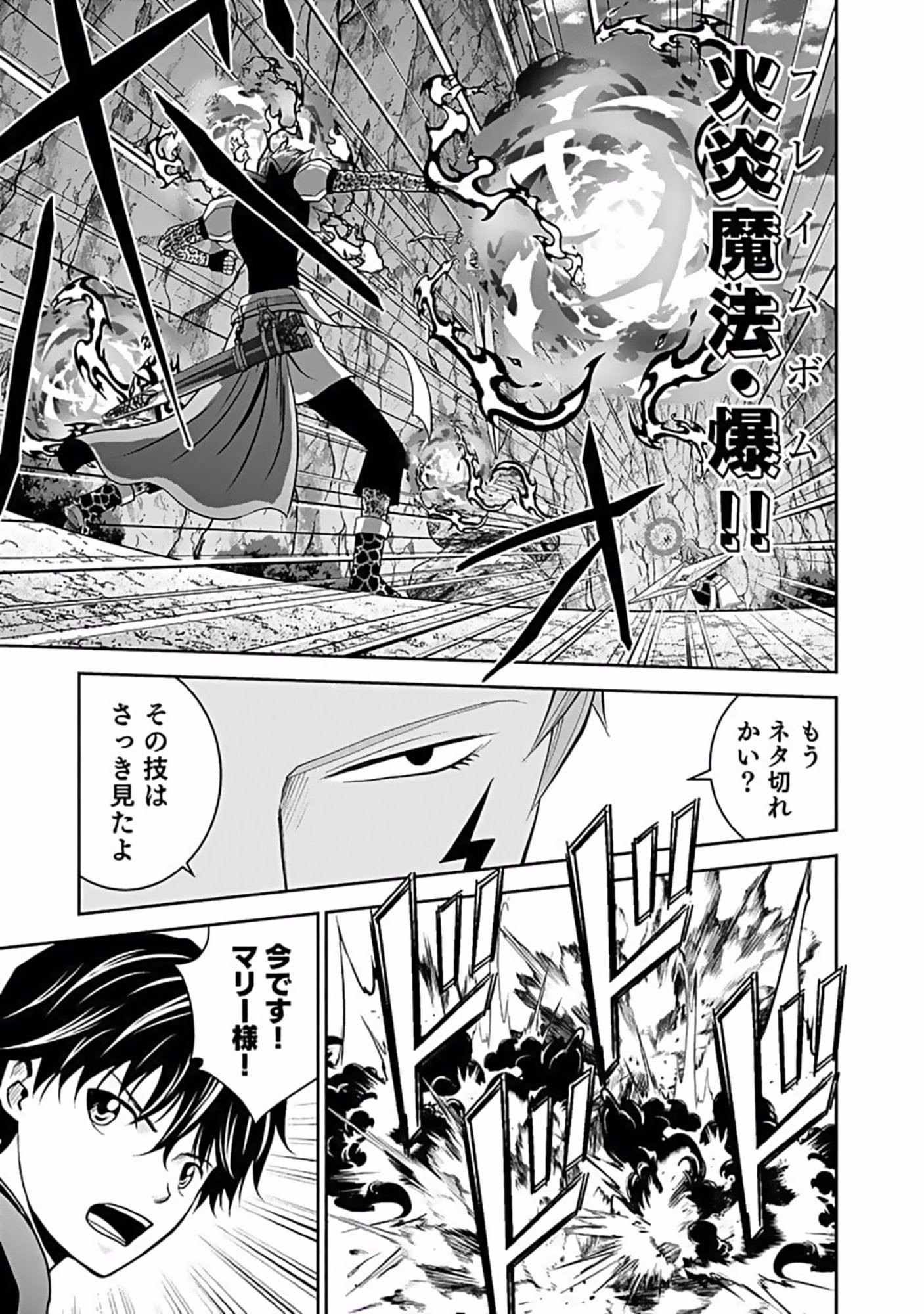 Dokusatsusareta Sekai Musou no Doku Mahoutsukai - Chapter 8 - Page 21