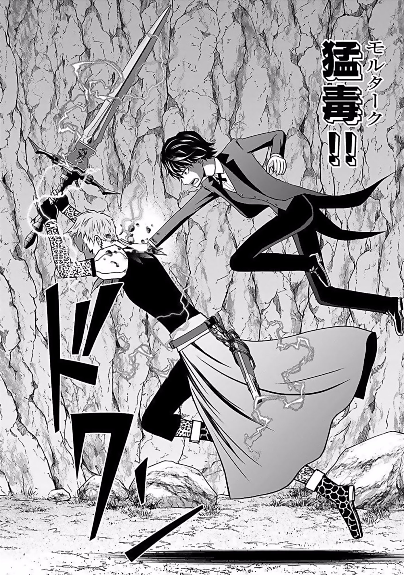 Dokusatsusareta Sekai Musou no Doku Mahoutsukai - Chapter 8 - Page 24