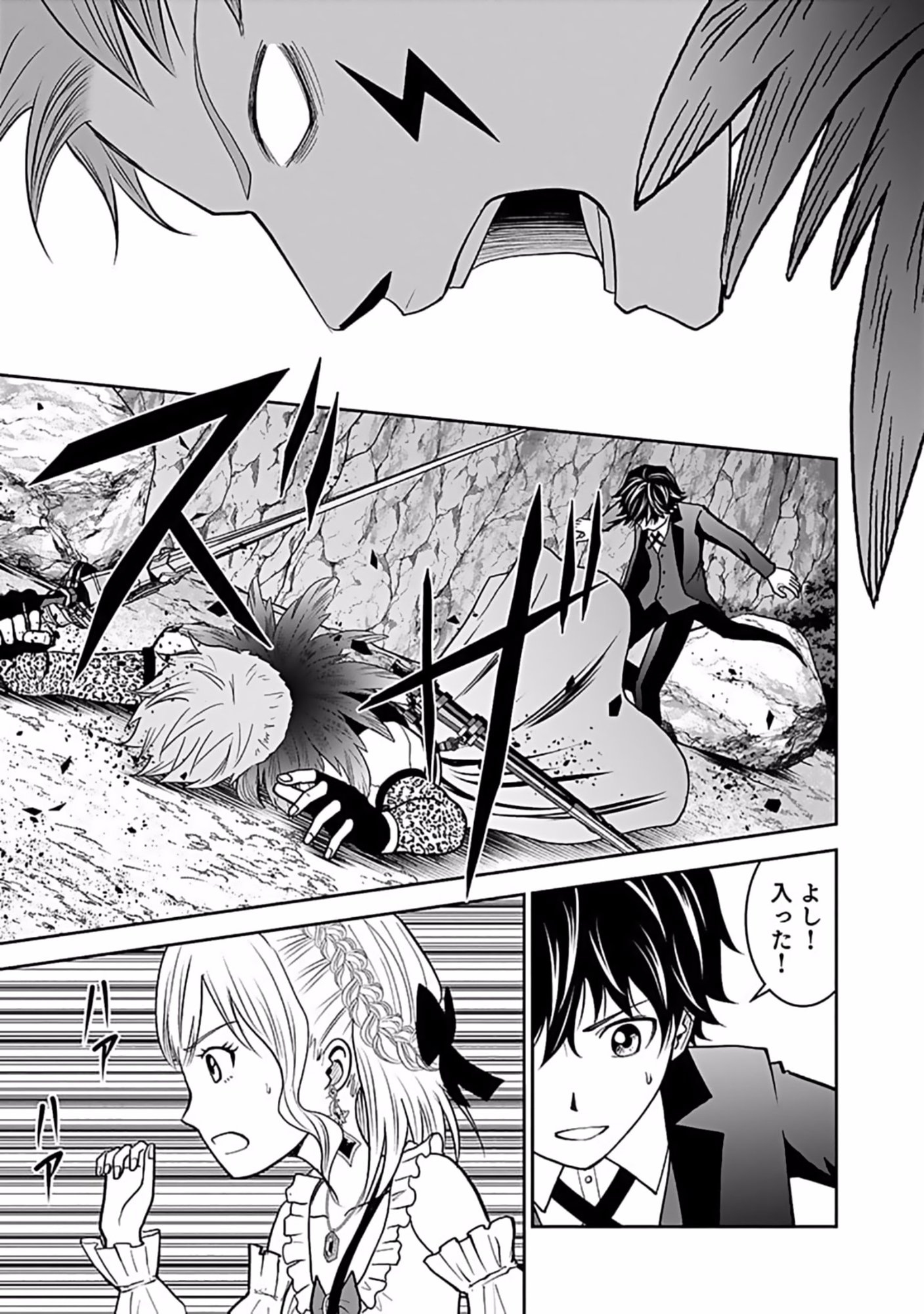 Dokusatsusareta Sekai Musou no Doku Mahoutsukai - Chapter 8 - Page 25