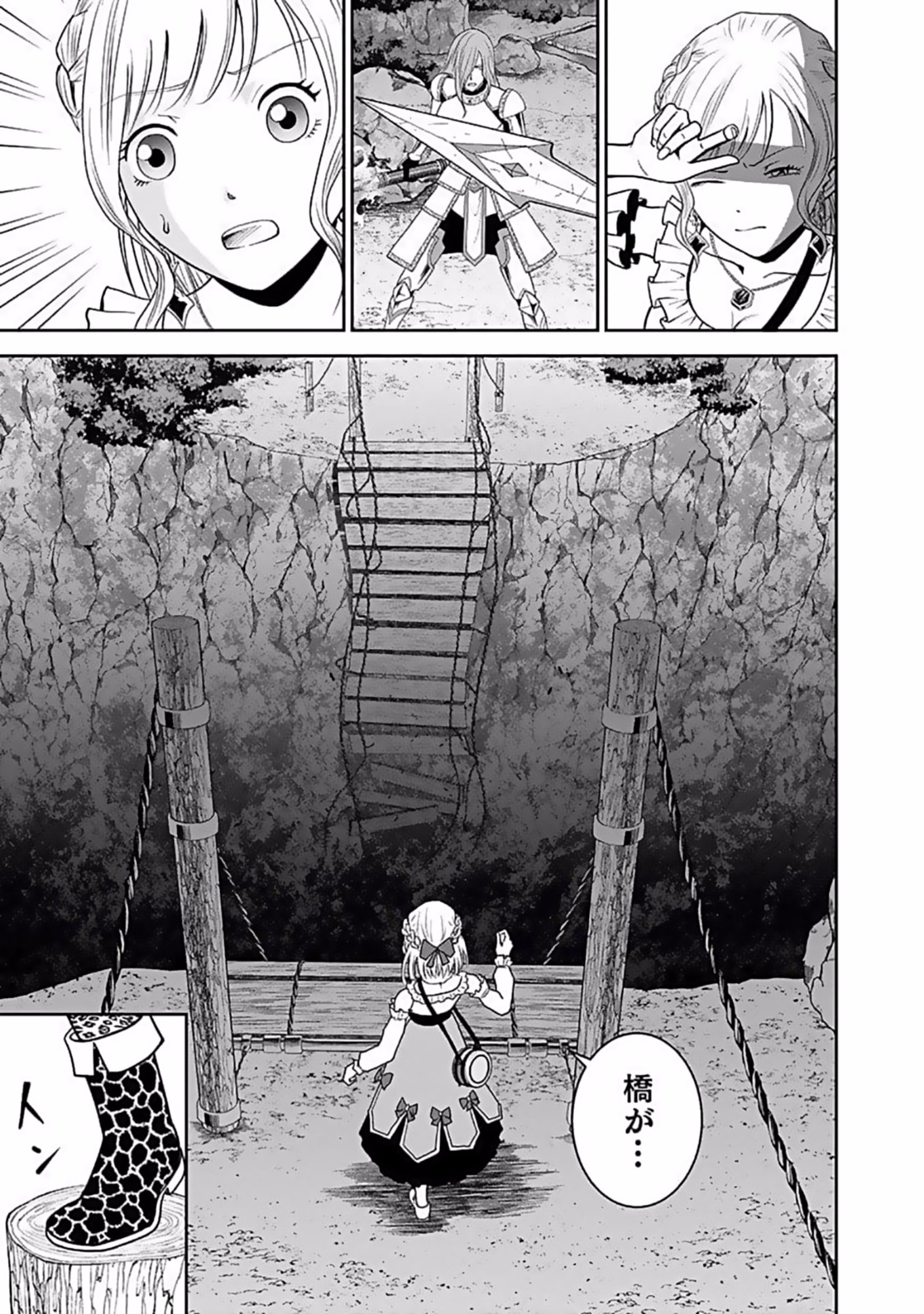 Dokusatsusareta Sekai Musou no Doku Mahoutsukai - Chapter 8 - Page 27