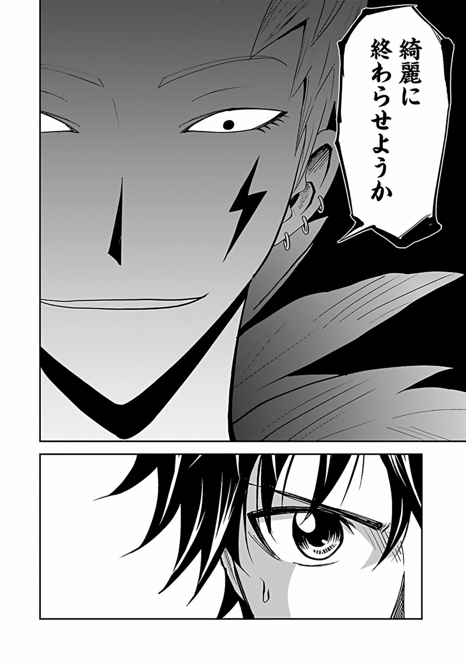 Dokusatsusareta Sekai Musou no Doku Mahoutsukai - Chapter 8 - Page 32